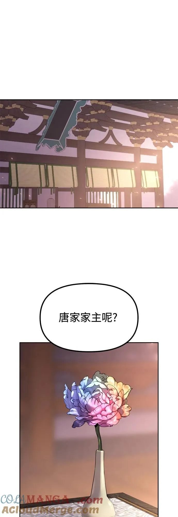 第88话 第13页