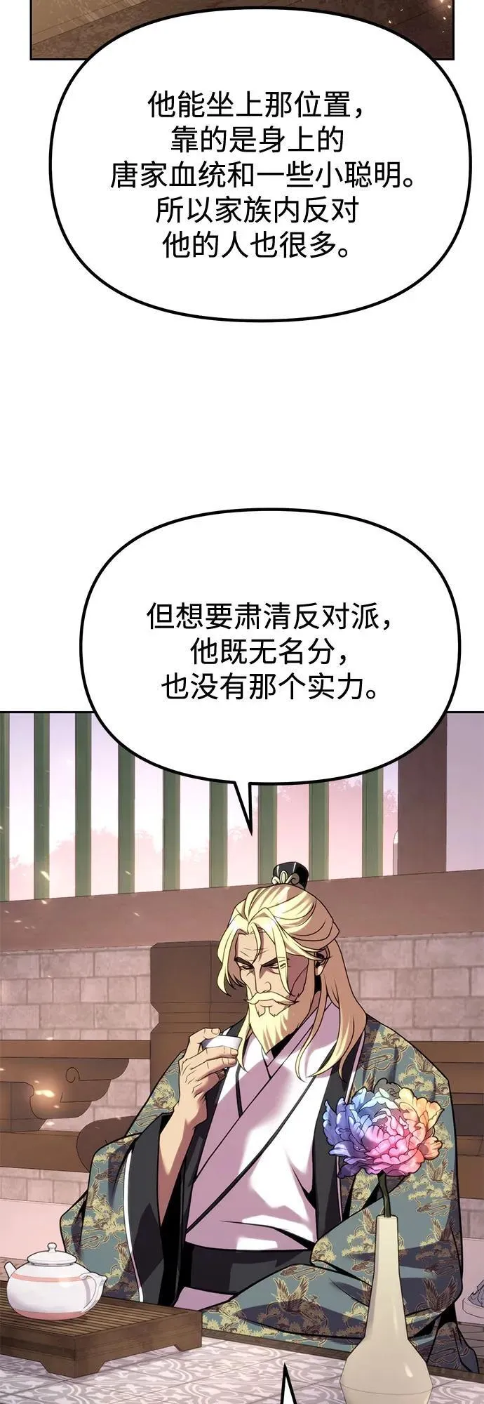 第88话 第16页