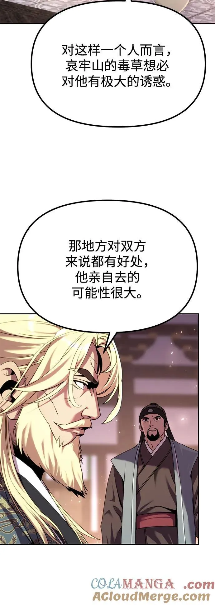 第88话 第17页