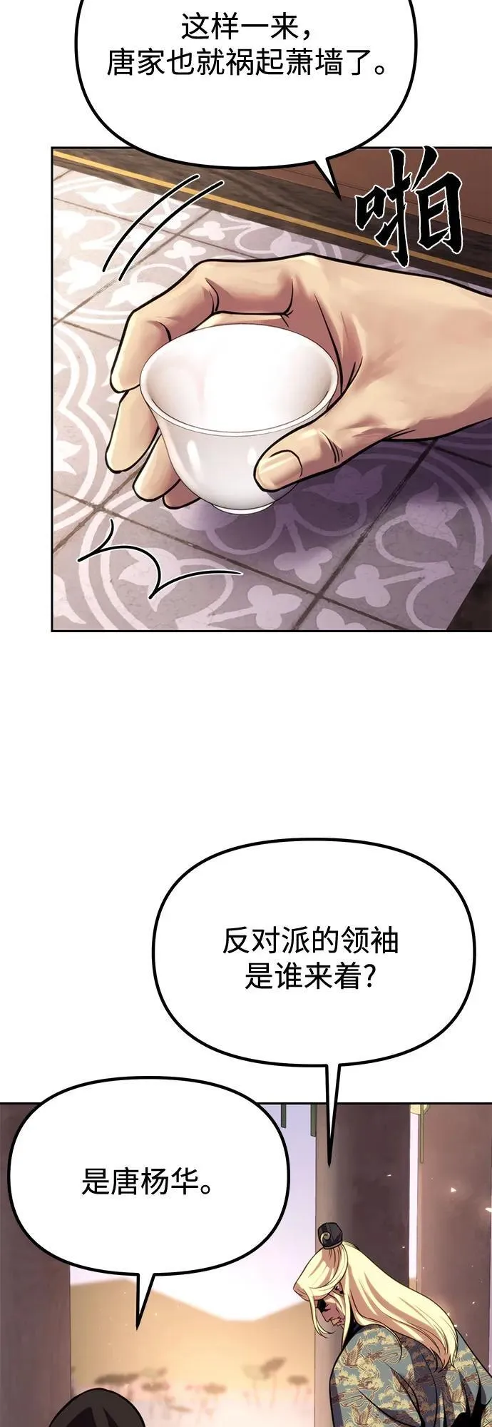 第88话 第19页