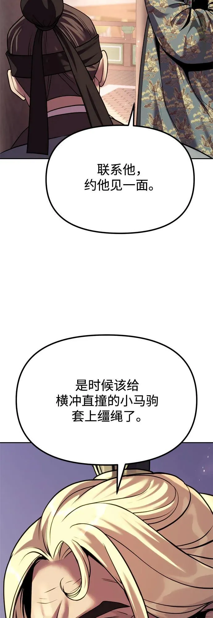 第88话 第20页