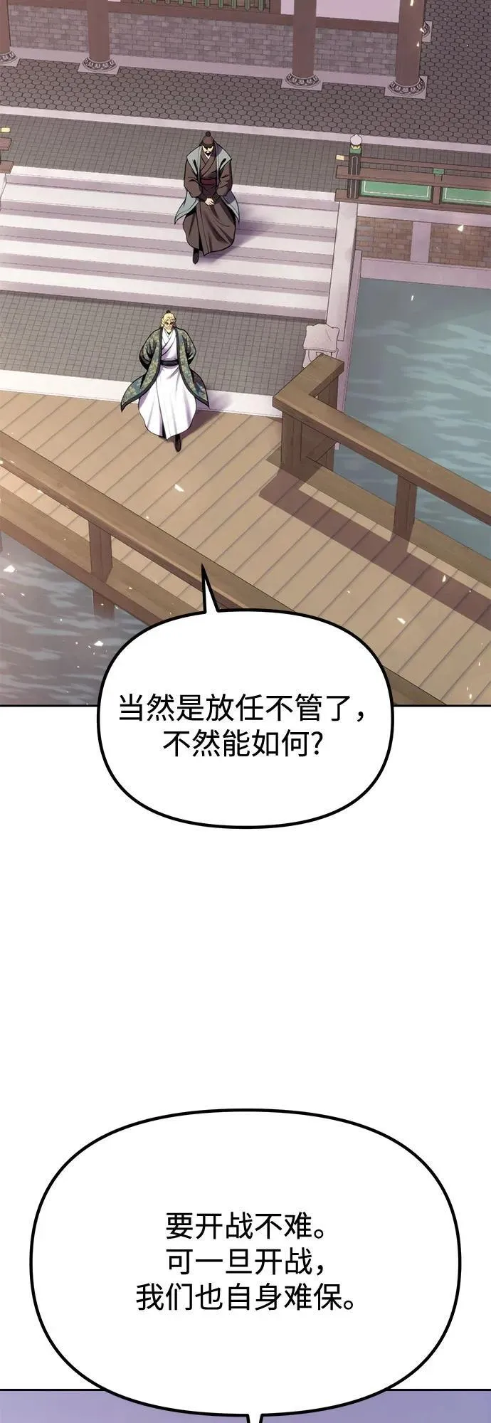 第88话 第22页