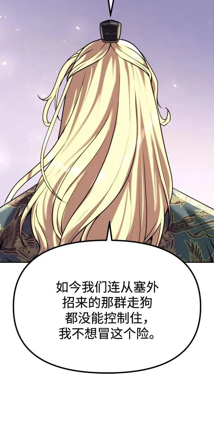 第88话 第23页
