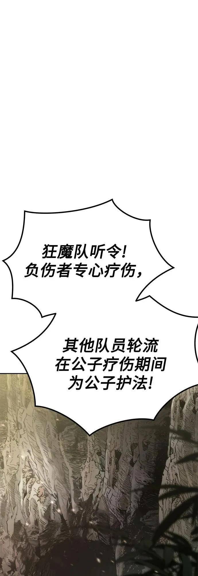 第88话 第28页