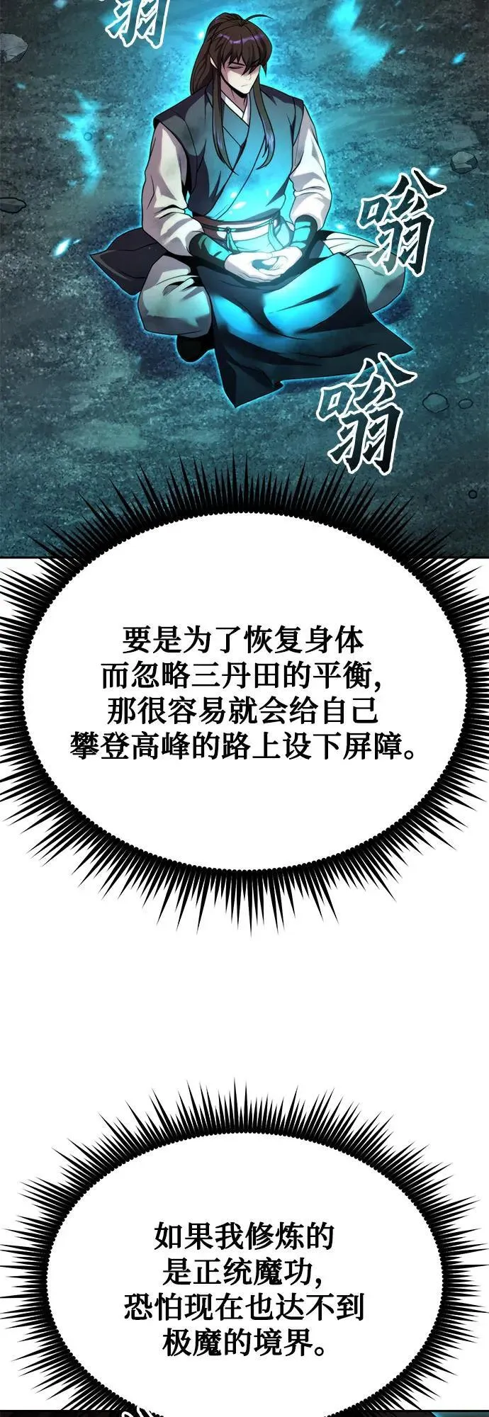 第88话 第32页