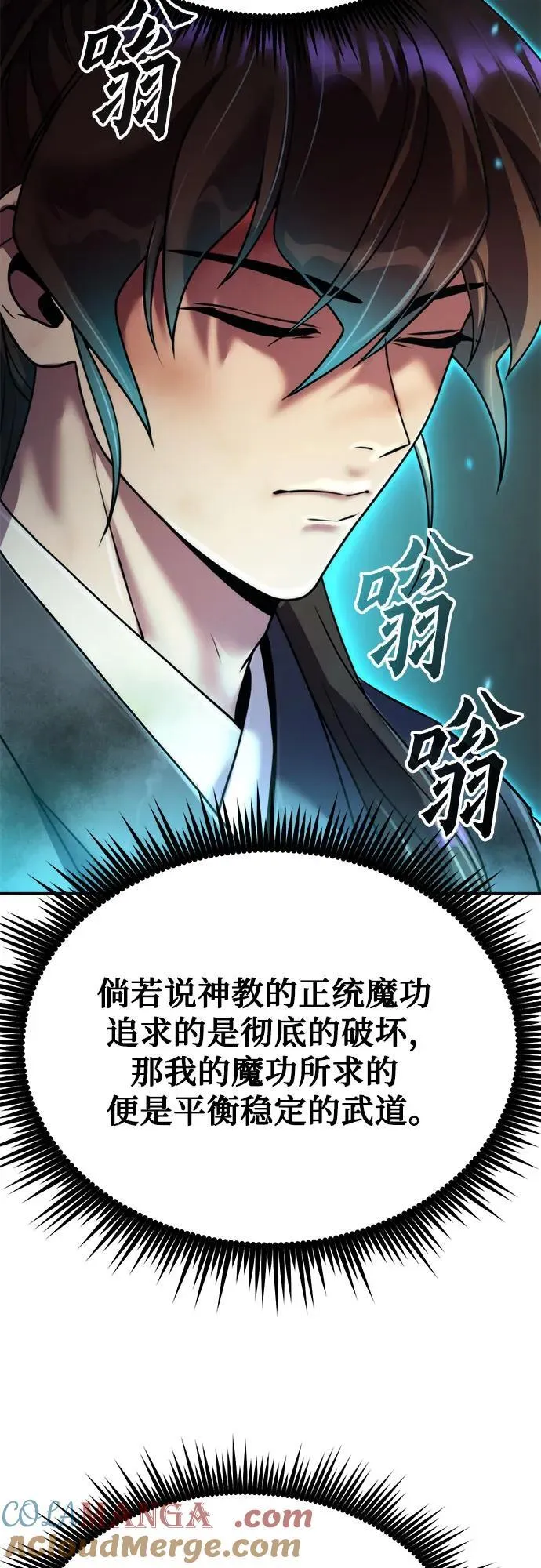 第88话 第33页
