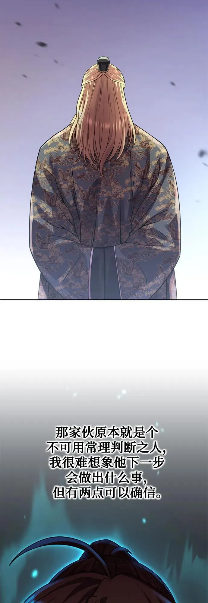 第88话 第36页