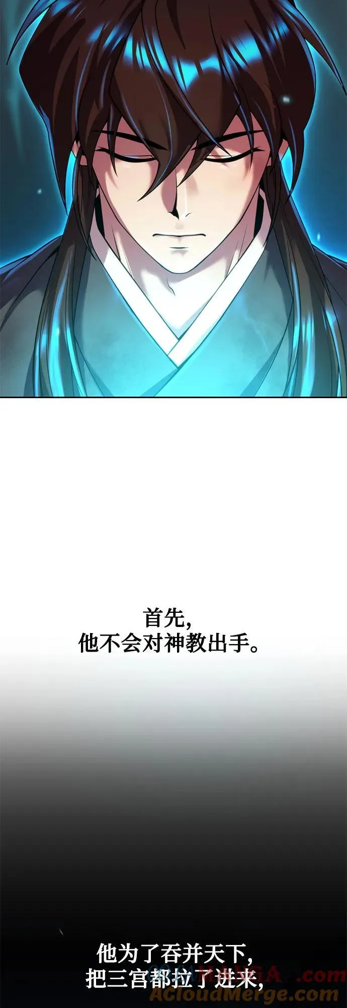 第88话 第37页