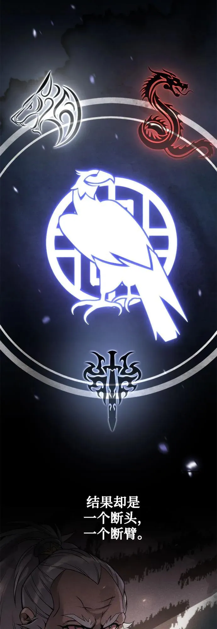第88话 第38页