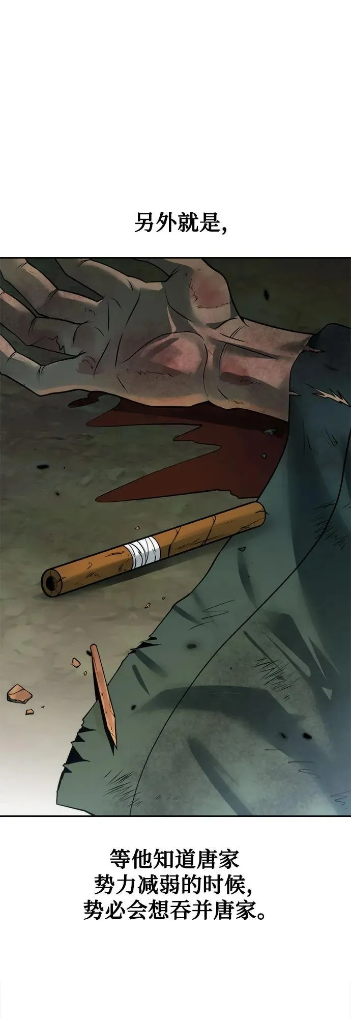第88话 第40页