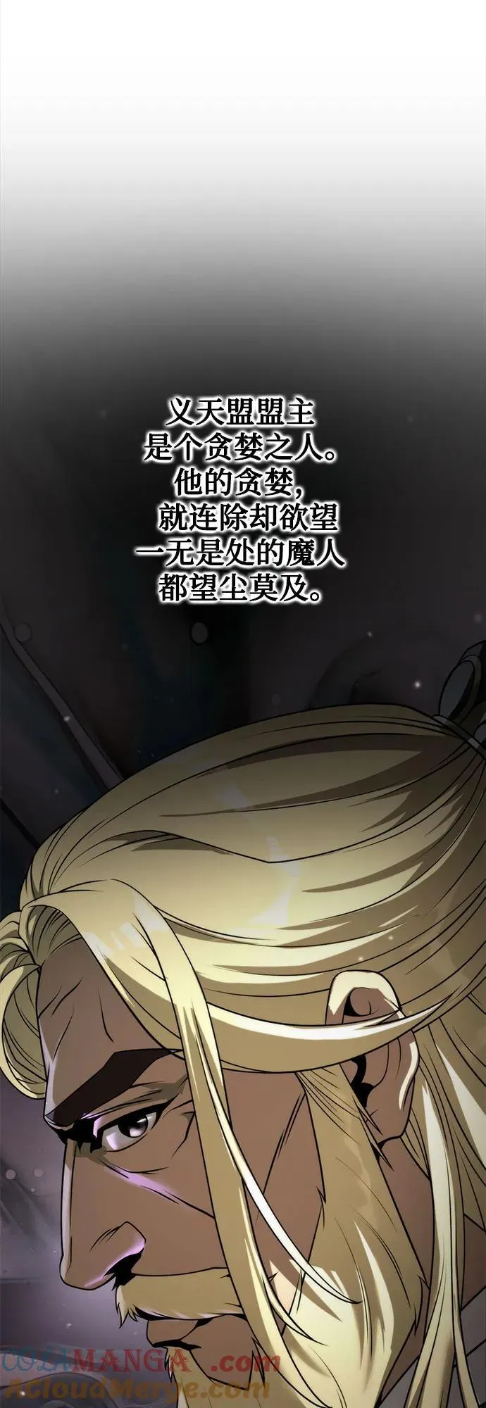 第88话 第41页