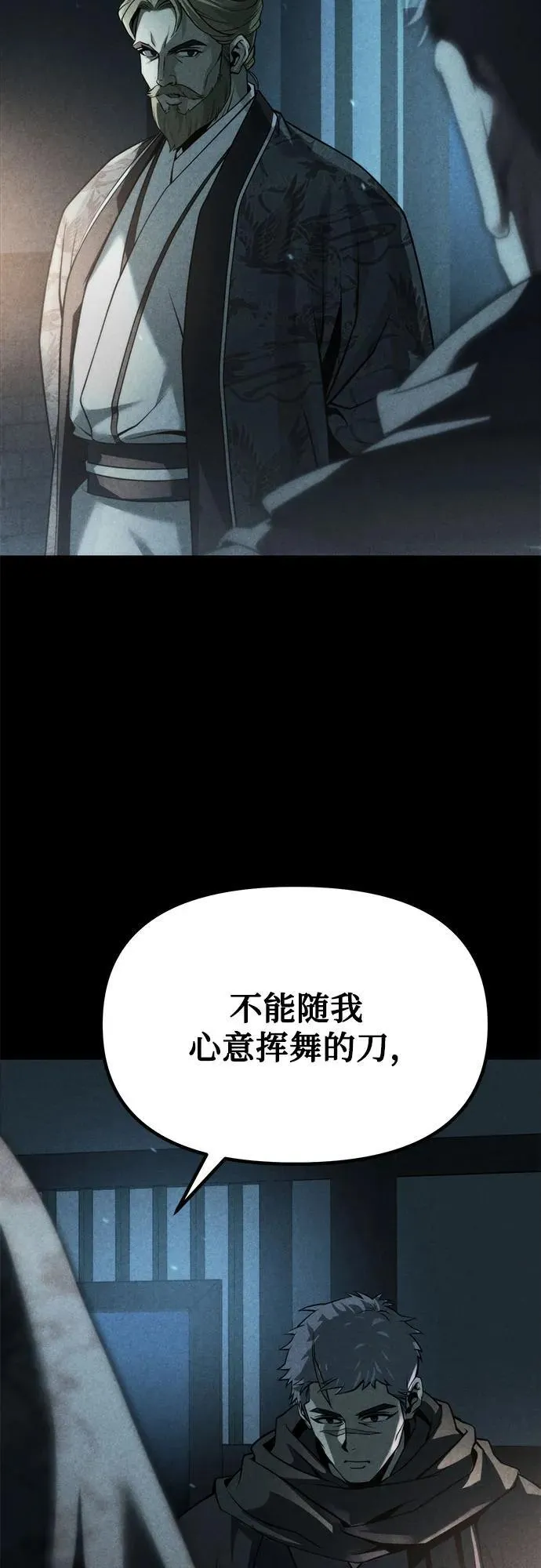 第88话 第43页