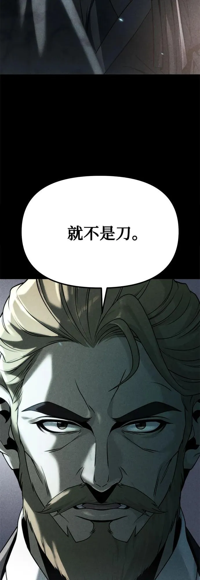 第88话 第44页