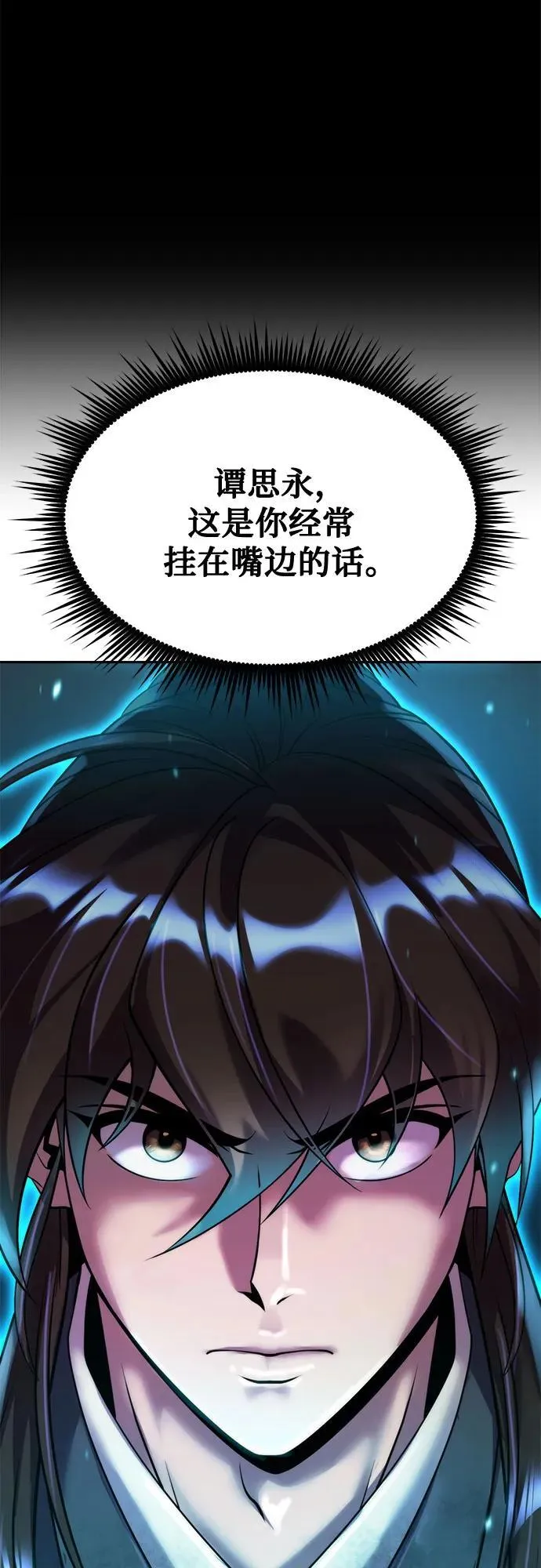 第88话 第46页