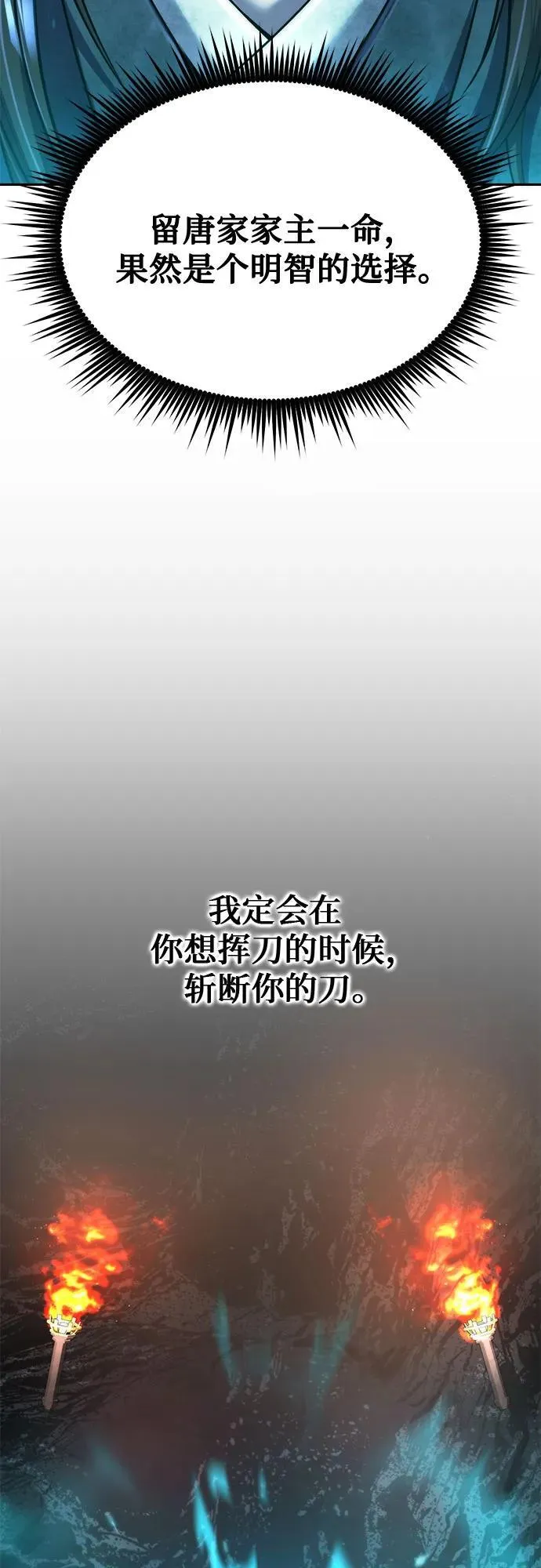 第88话 第47页