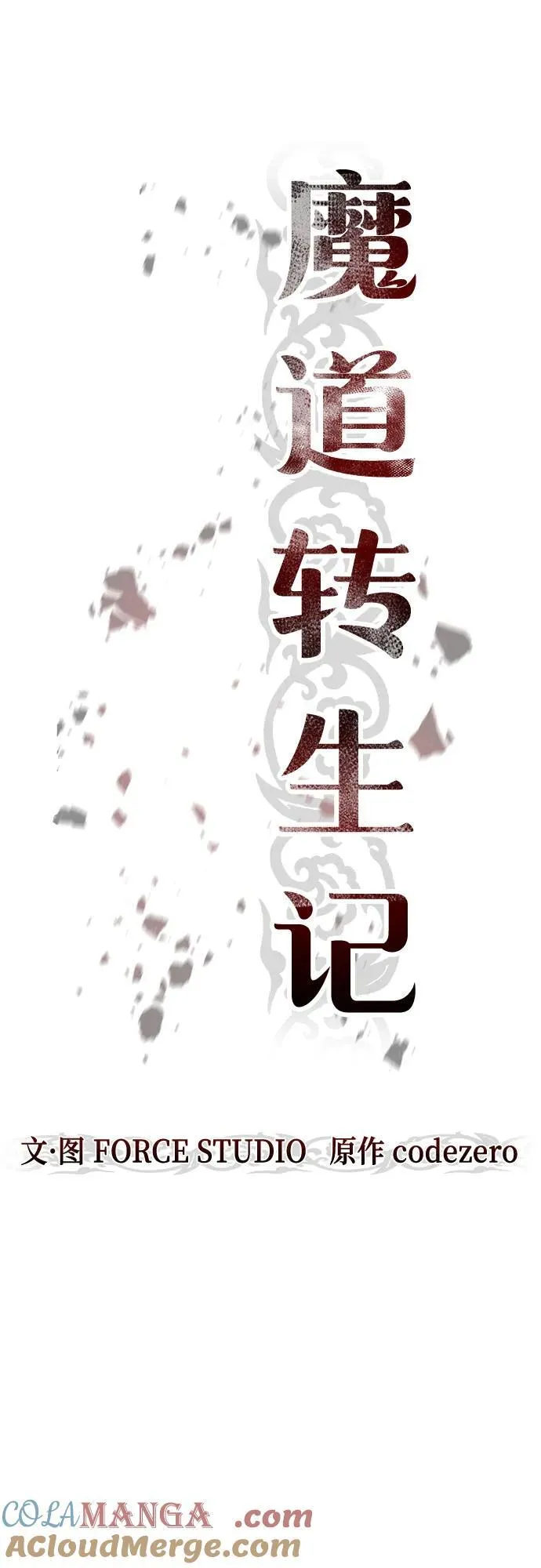第88话 第49页