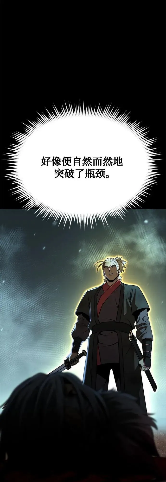 第88话 第55页