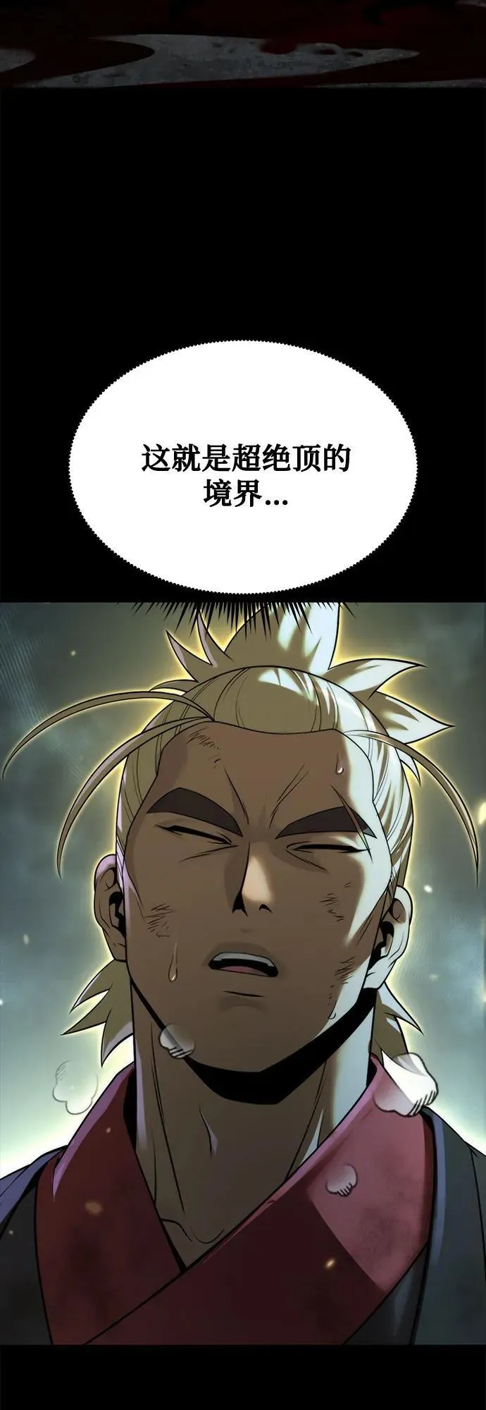第88话 第56页