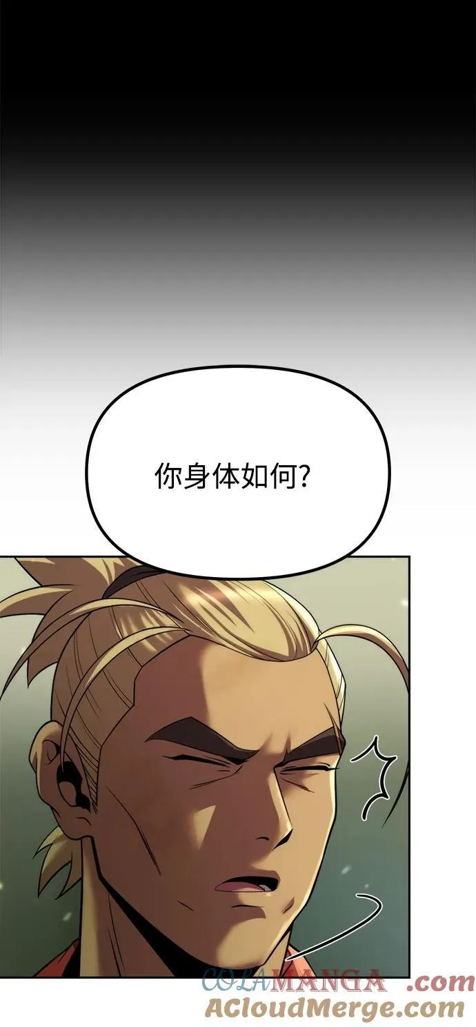 第88话 第57页