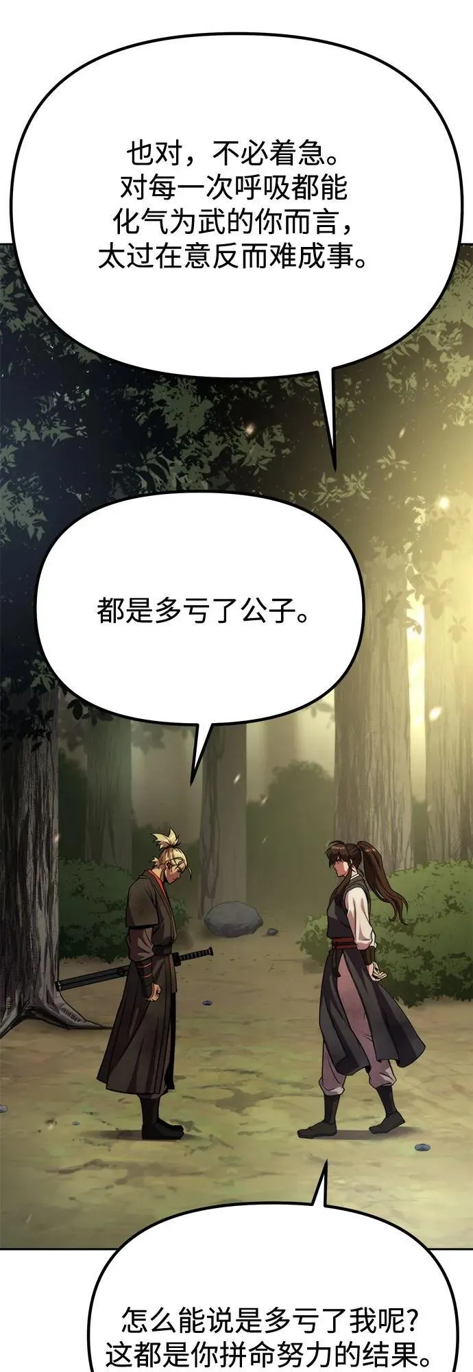 第88话 第60页