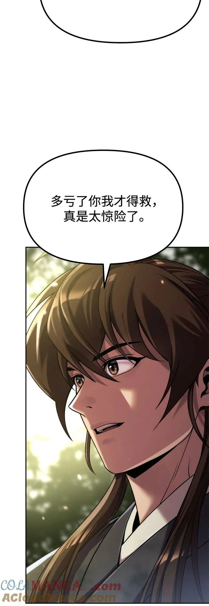 第88话 第61页