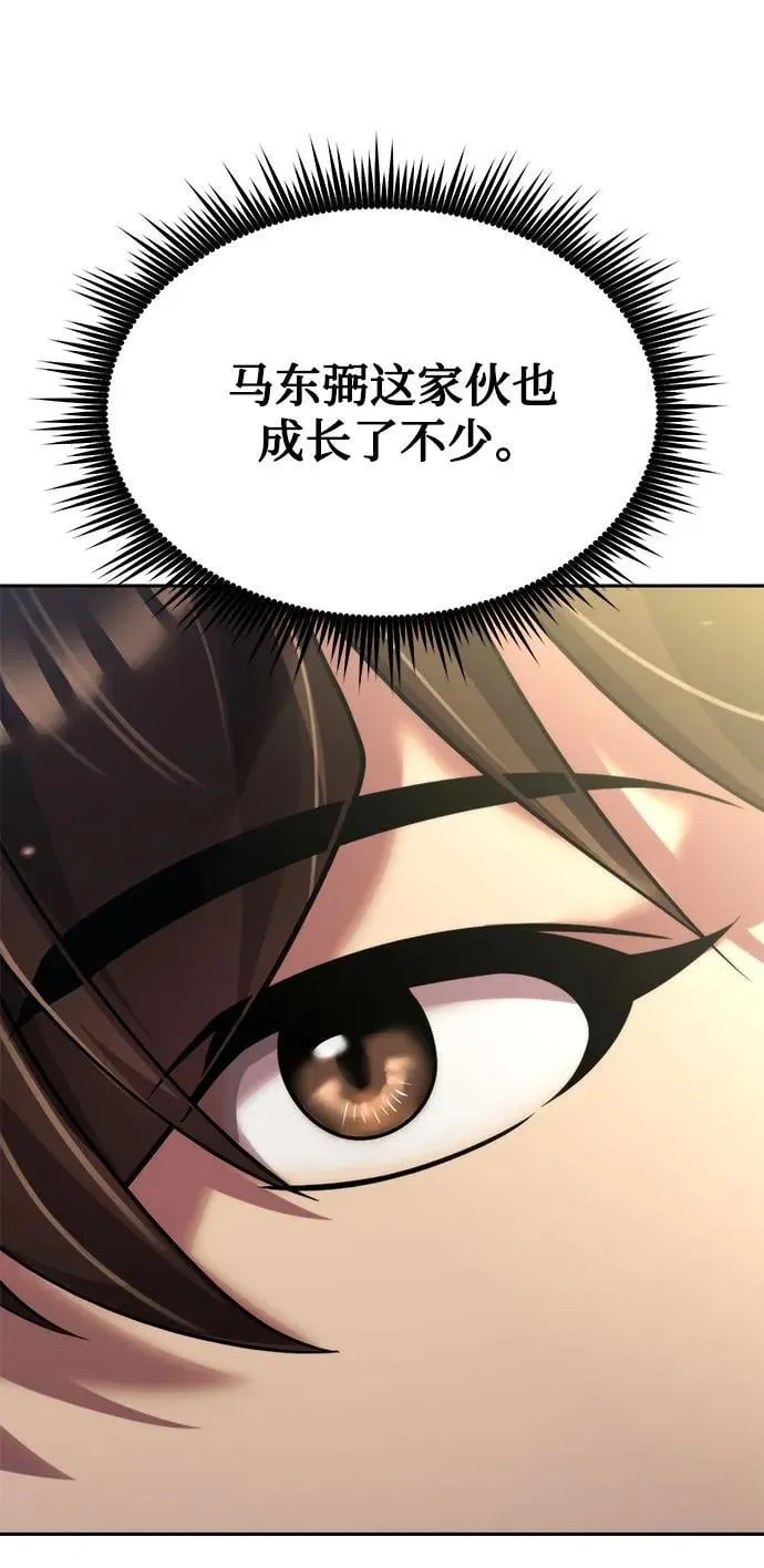 第88话 第63页