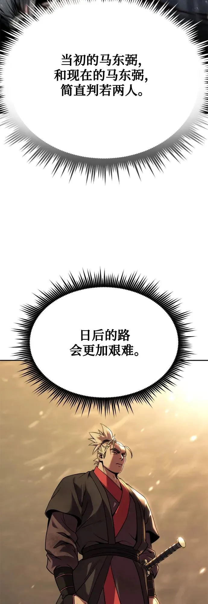 第88话 第67页