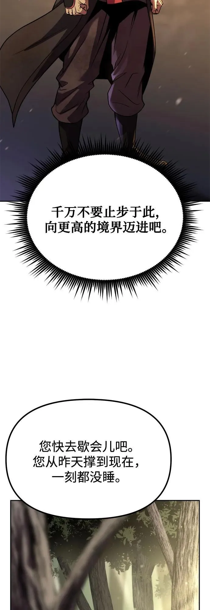 第88话 第68页