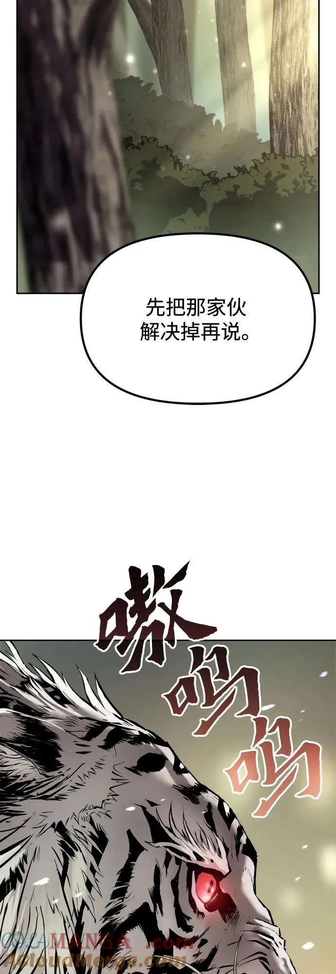 第88话 第69页