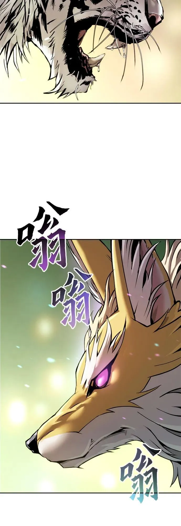 第88话 第70页