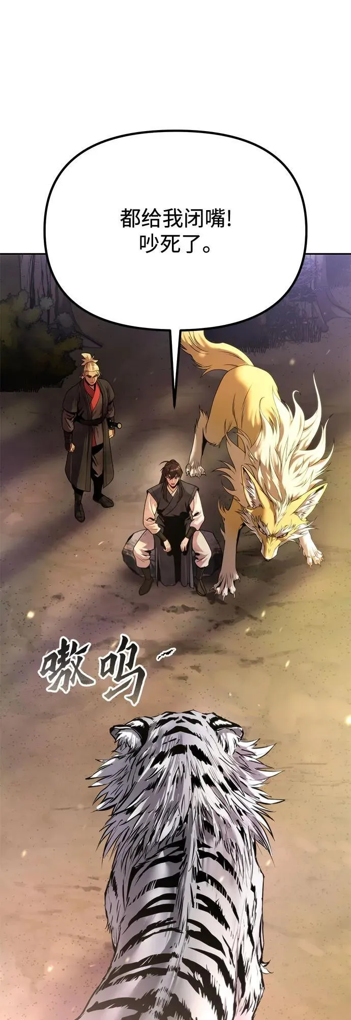 第88话 第72页