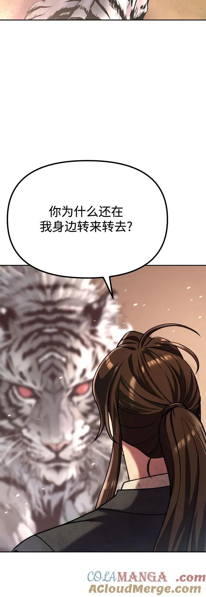 第88话 第73页