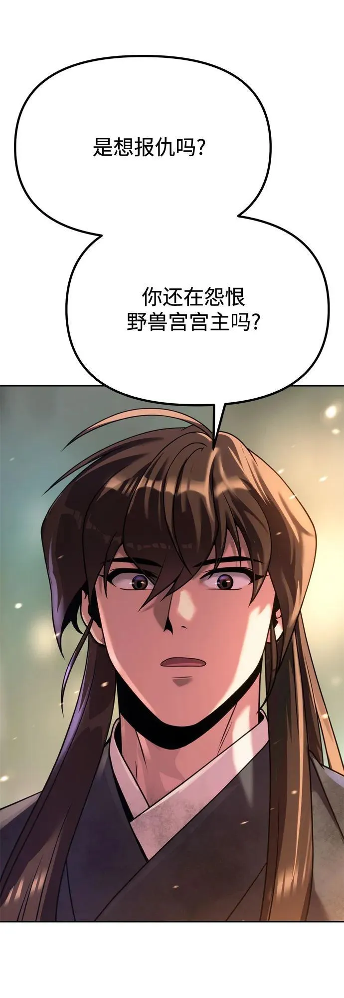第88话 第74页