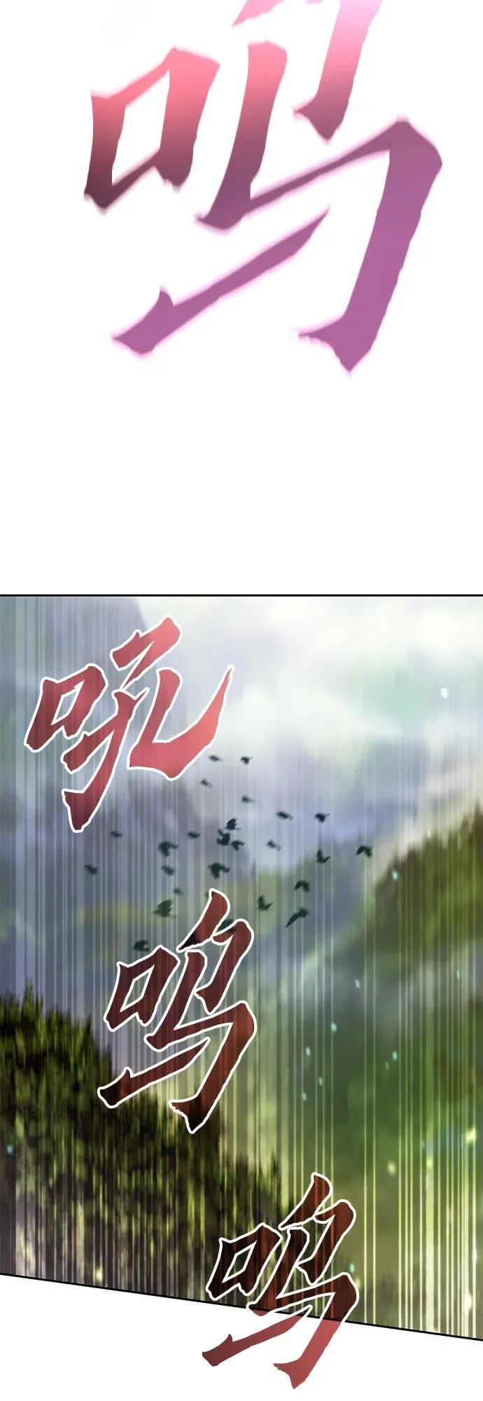 第88话 第78页