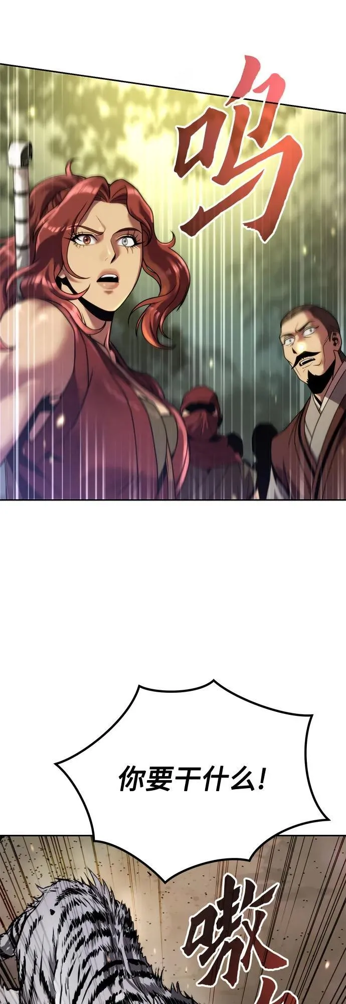 第88话 第79页