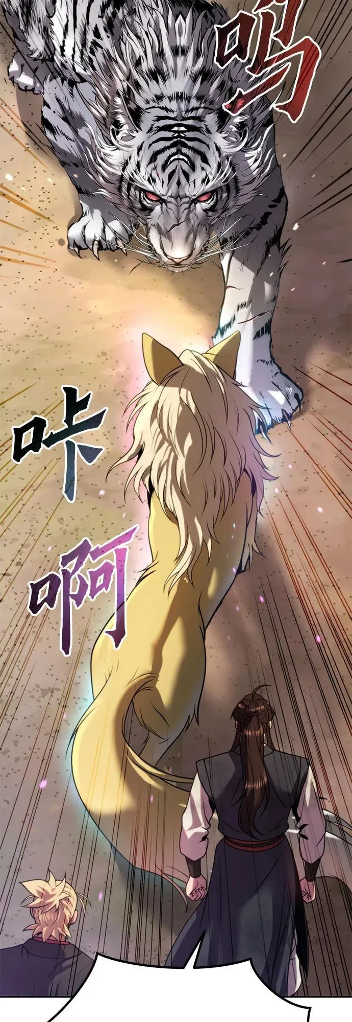 第88话 第80页