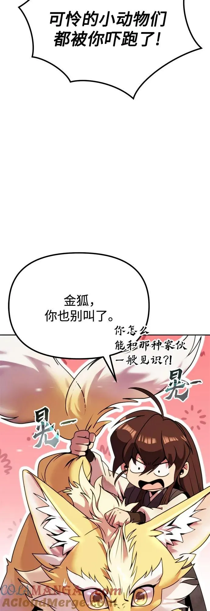 第88话 第81页