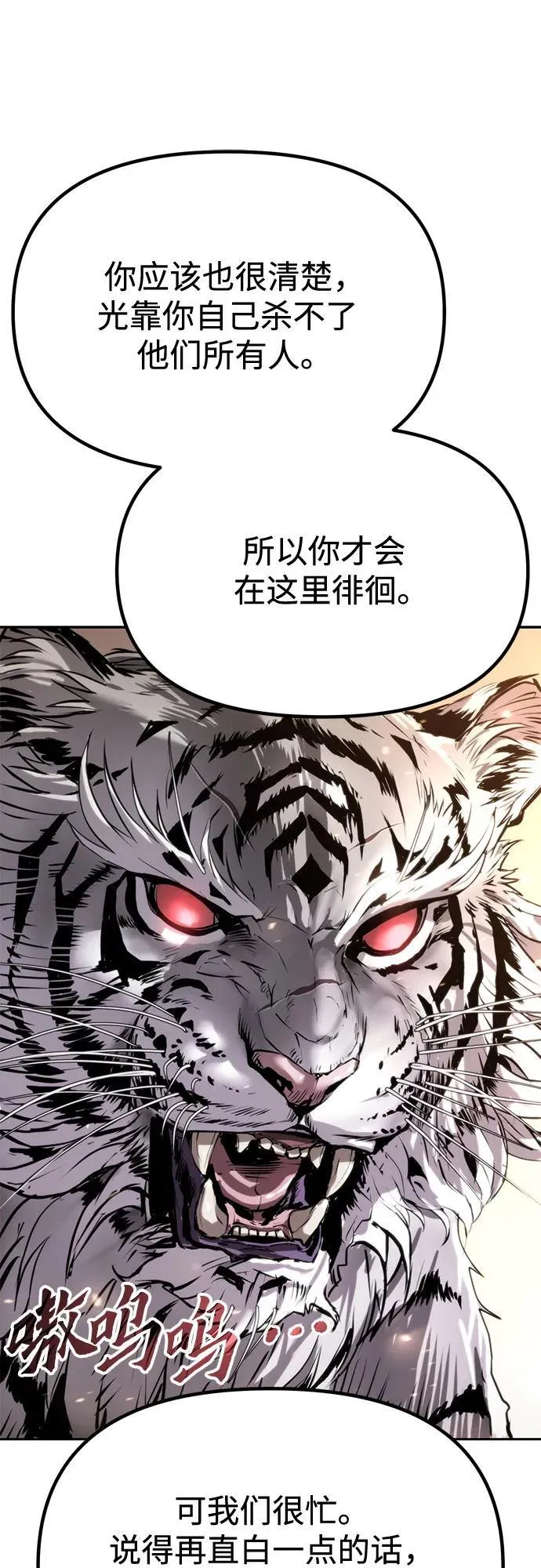 第88话 第83页