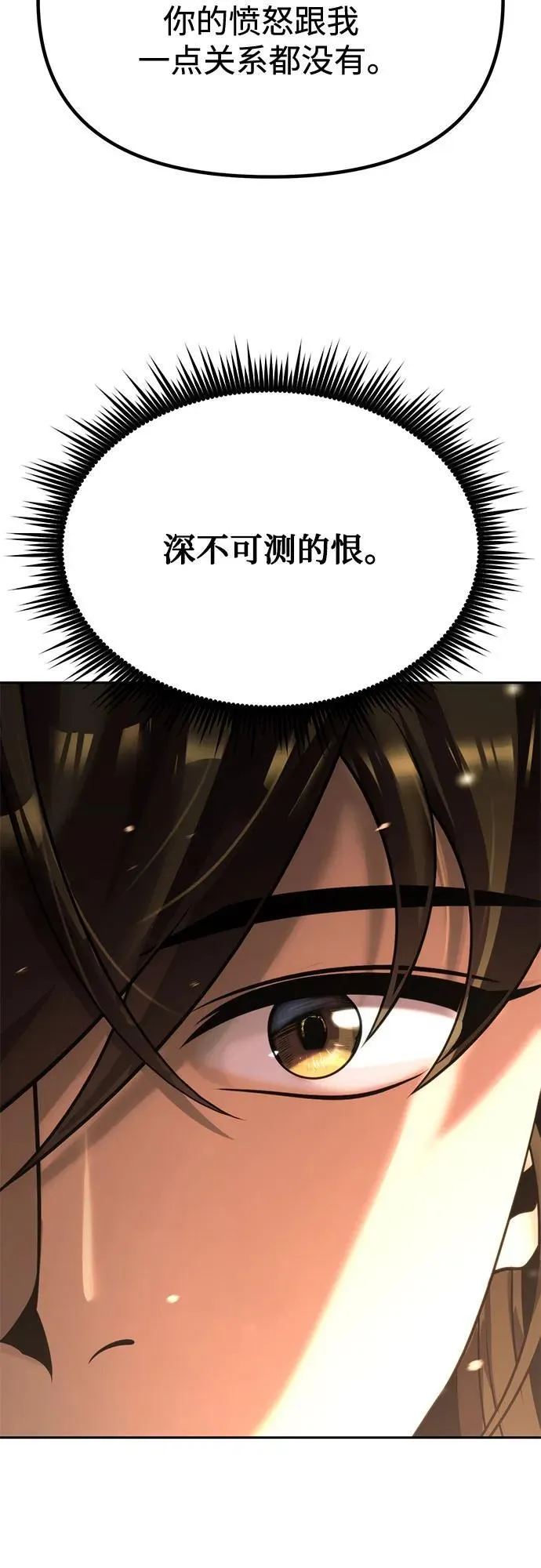 第88话 第84页