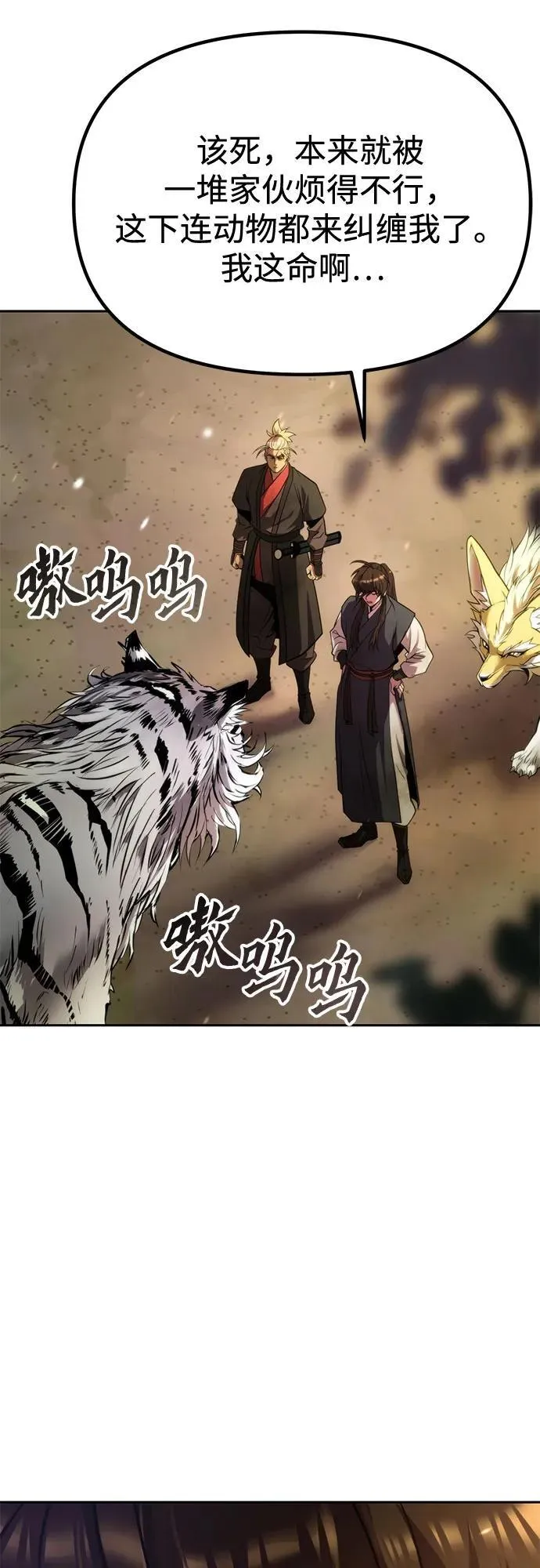 第88话 第86页