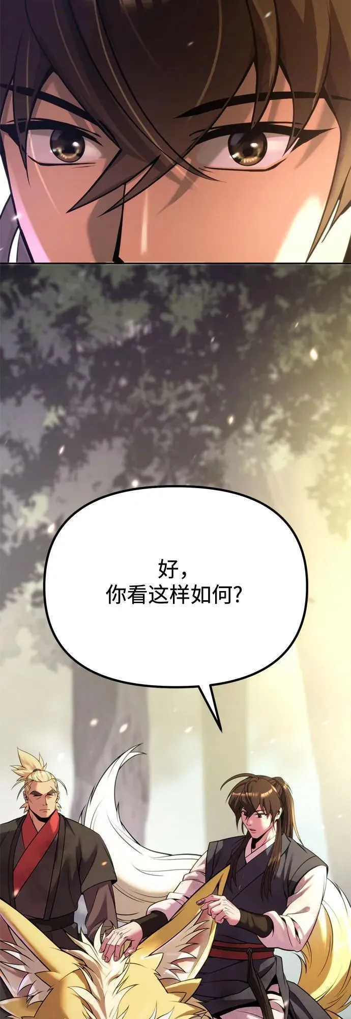第88话 第87页