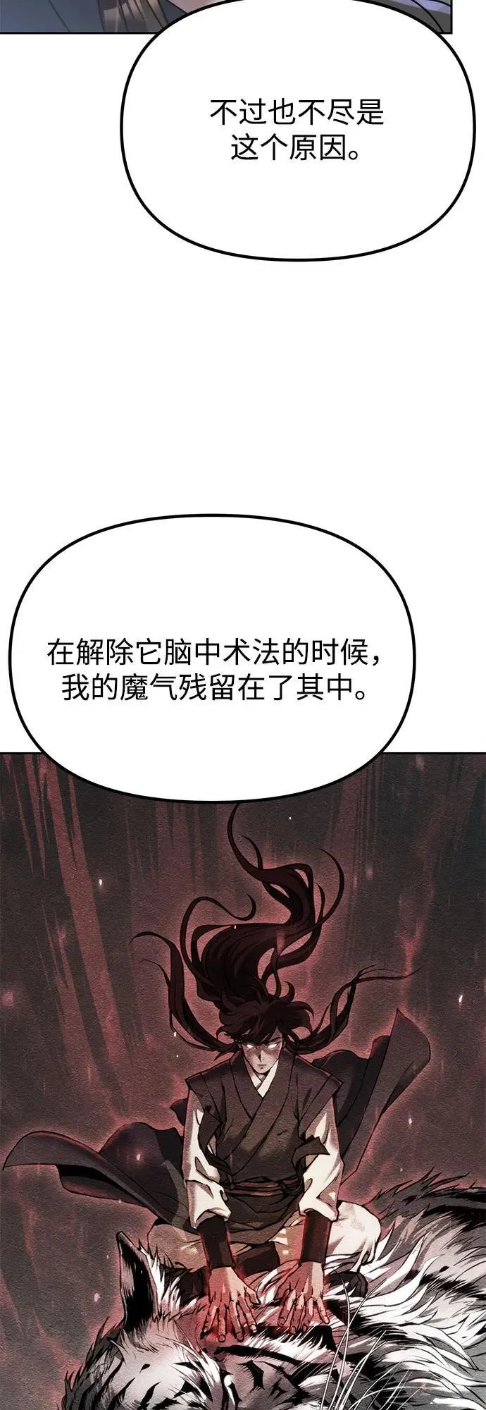 第88话 第92页
