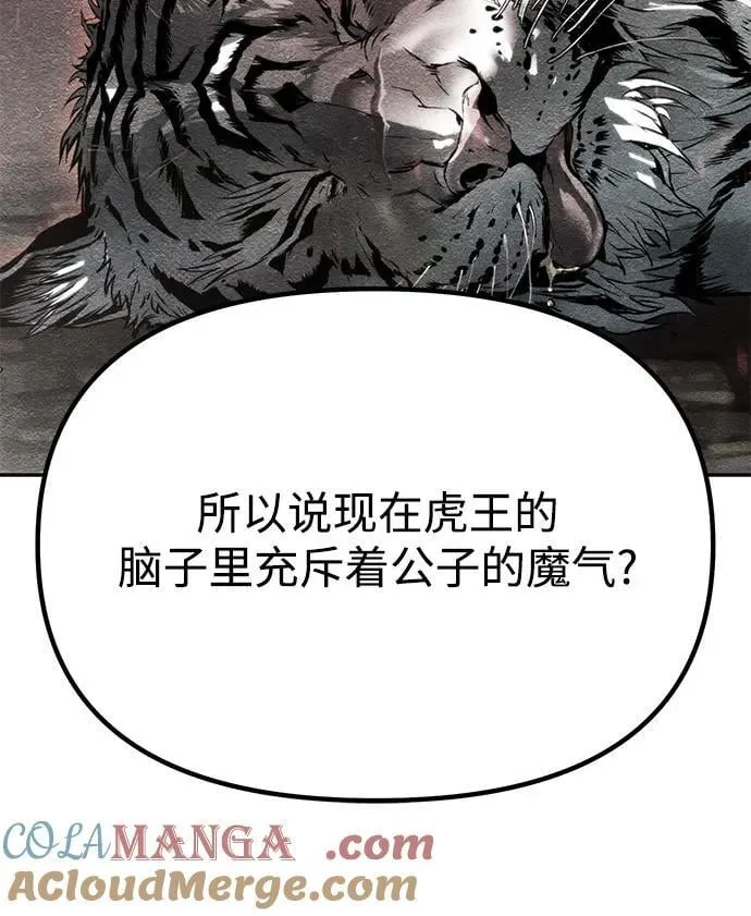 第88话 第93页