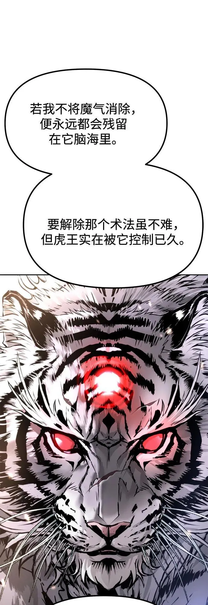 第88话 第94页