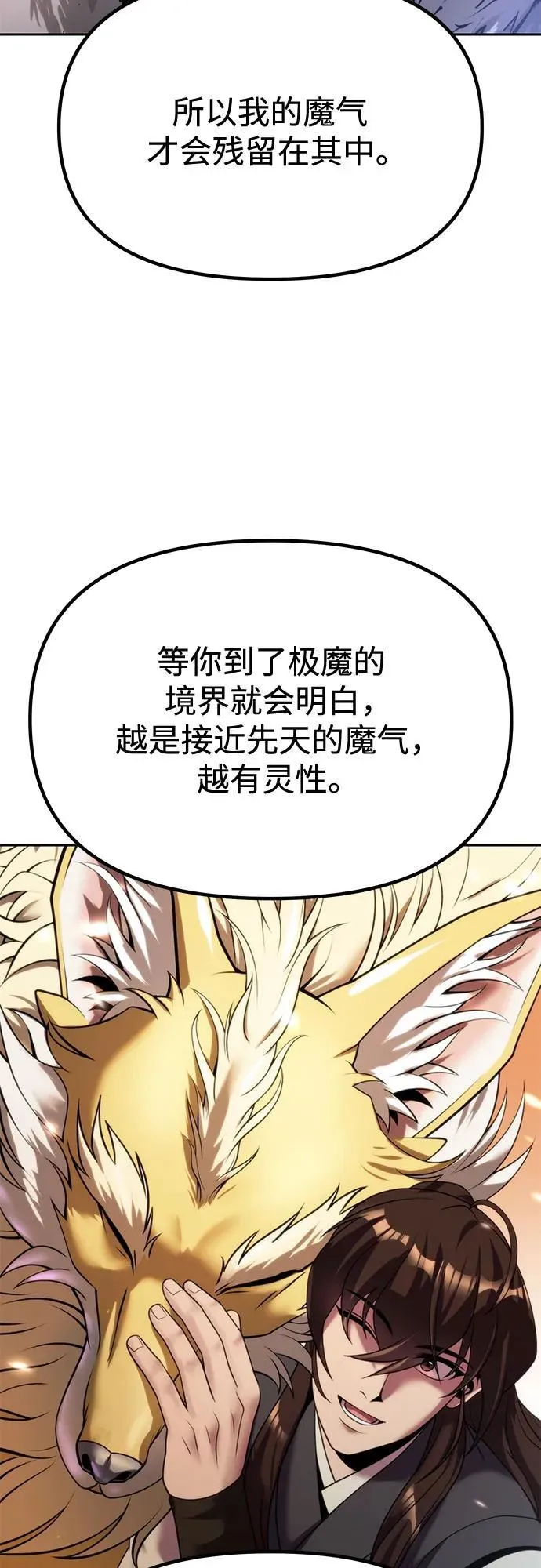 第88话 第95页