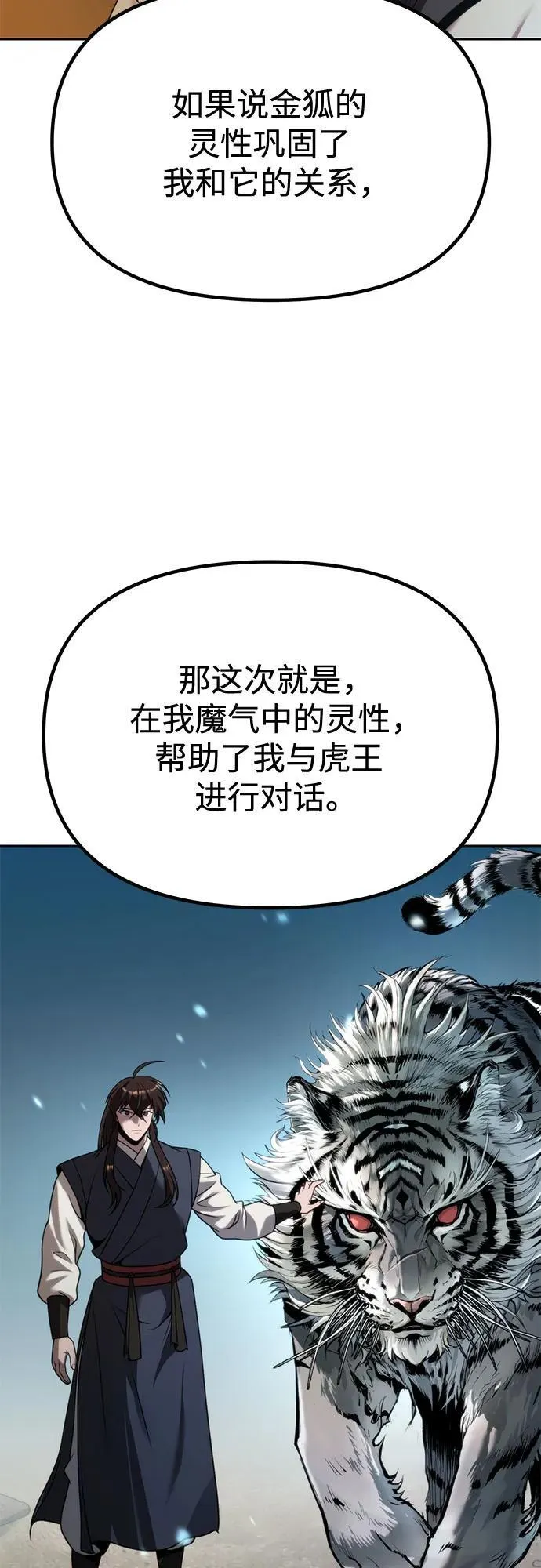 第88话 第96页