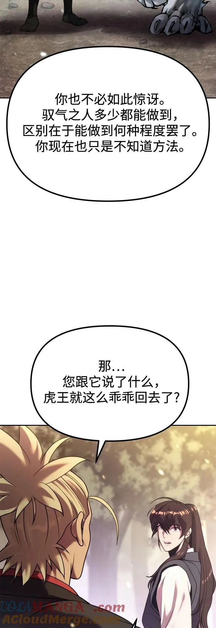 第88话 第97页