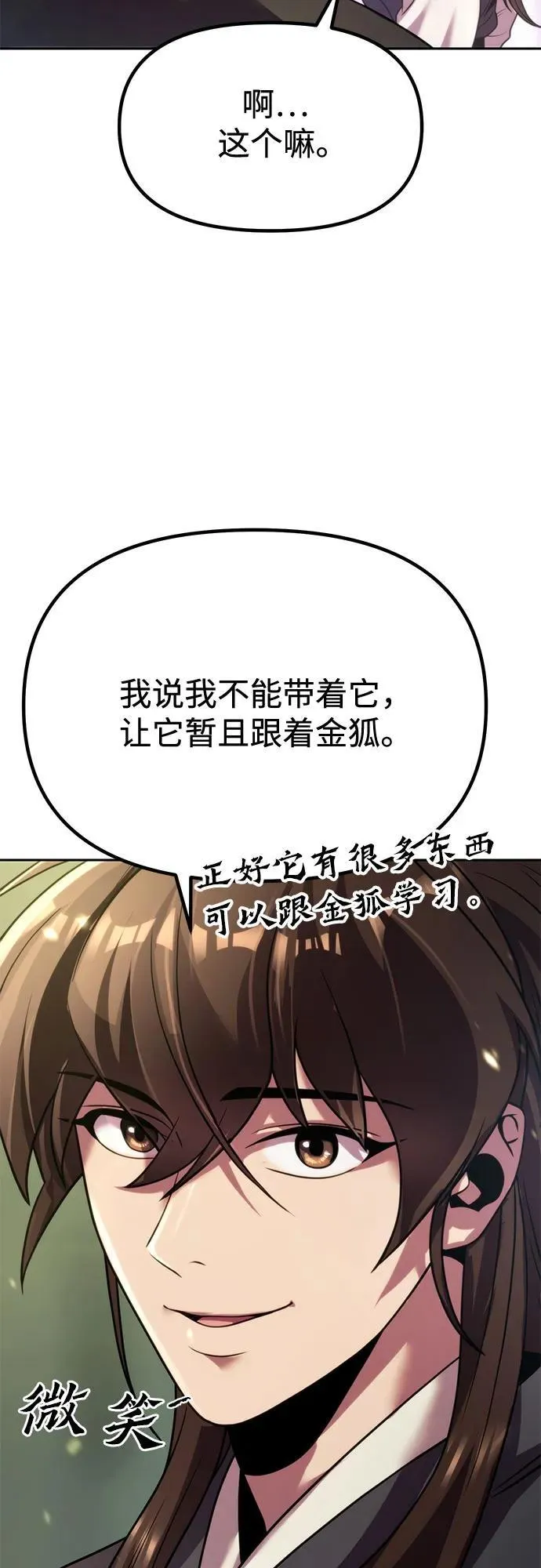 第88话 第98页