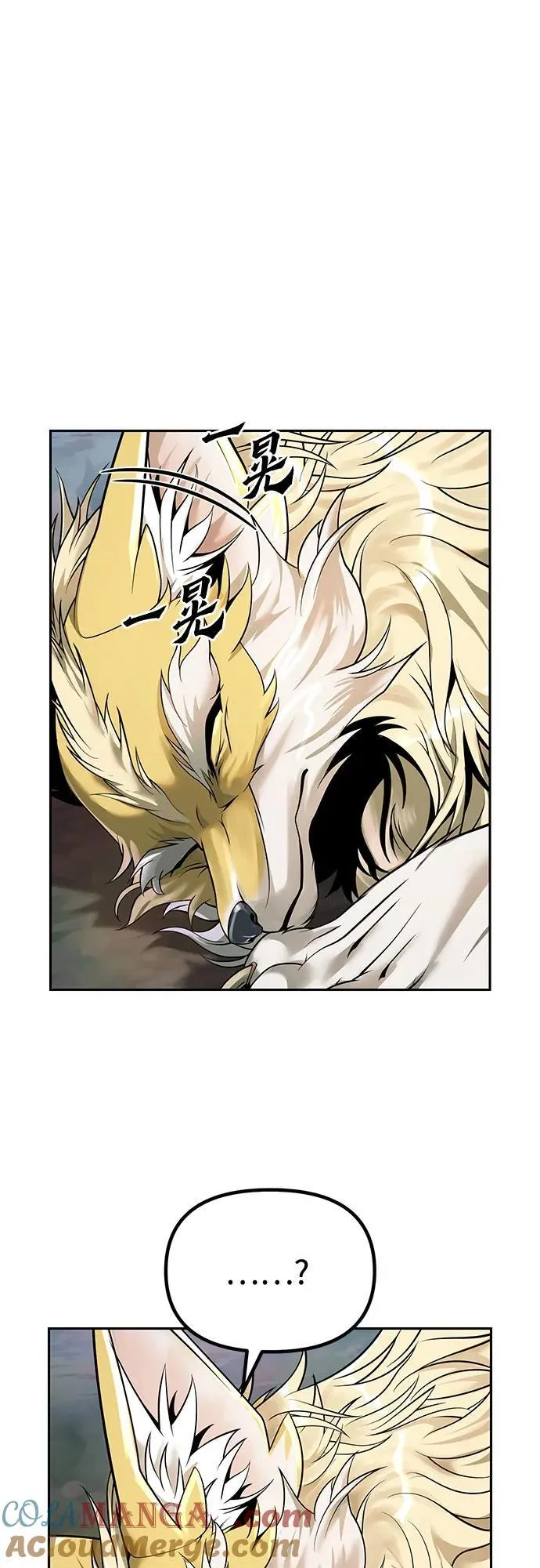 第88话 第101页