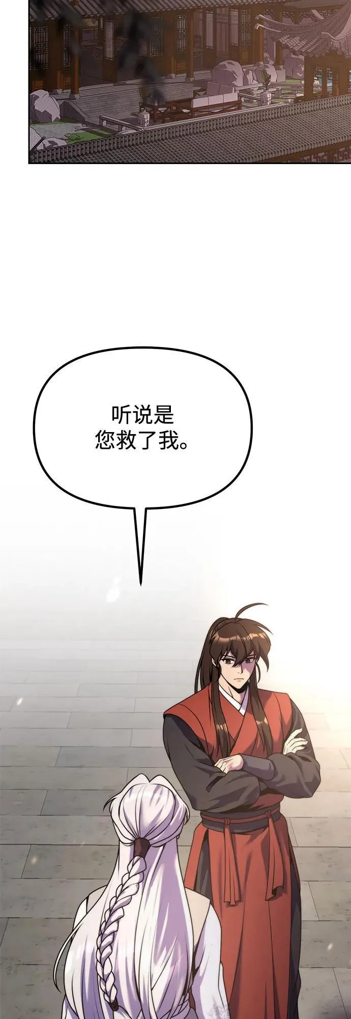 第88话 第103页